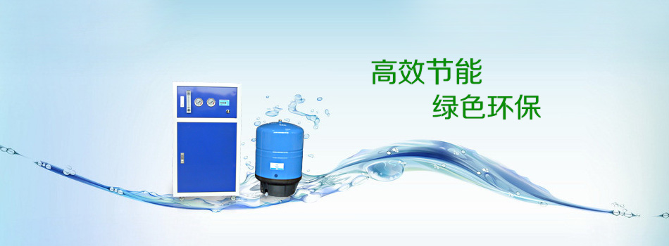 上海苏伟水处理设备有限公司